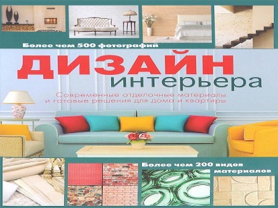 Ремонт крыши частного дома